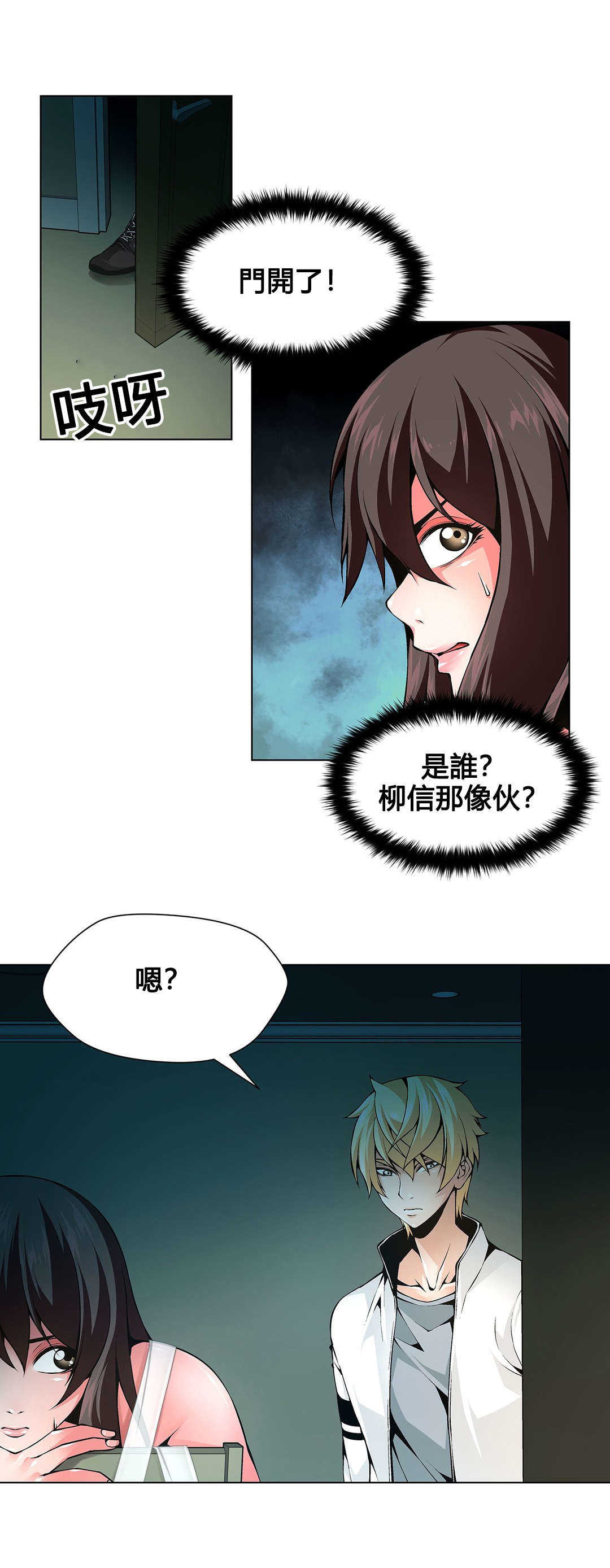 第76话 该死的别墅10