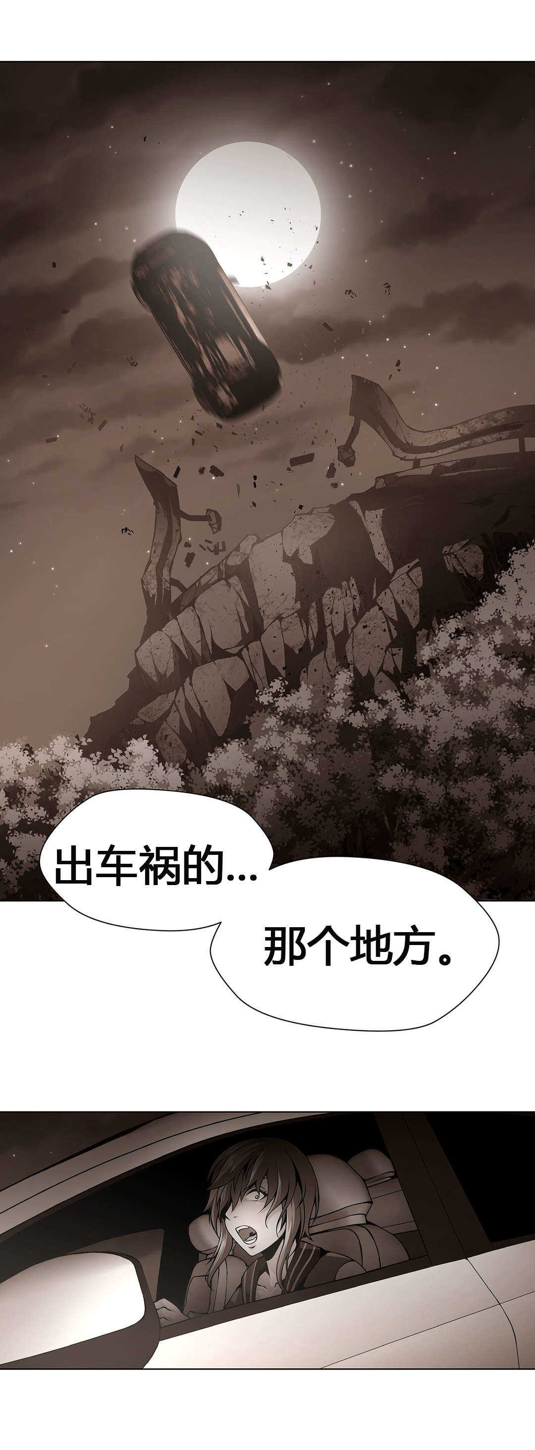 第61话 装置艺术家0