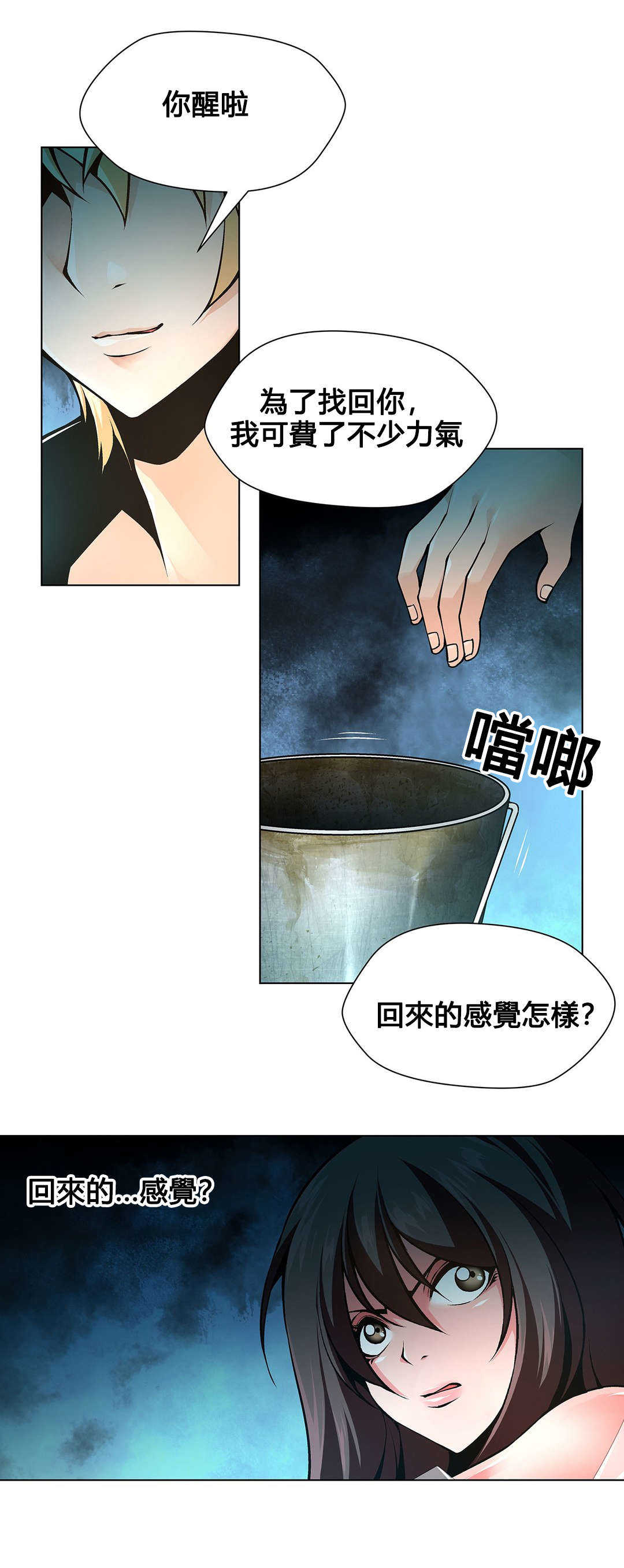 第76话 该死的别墅11