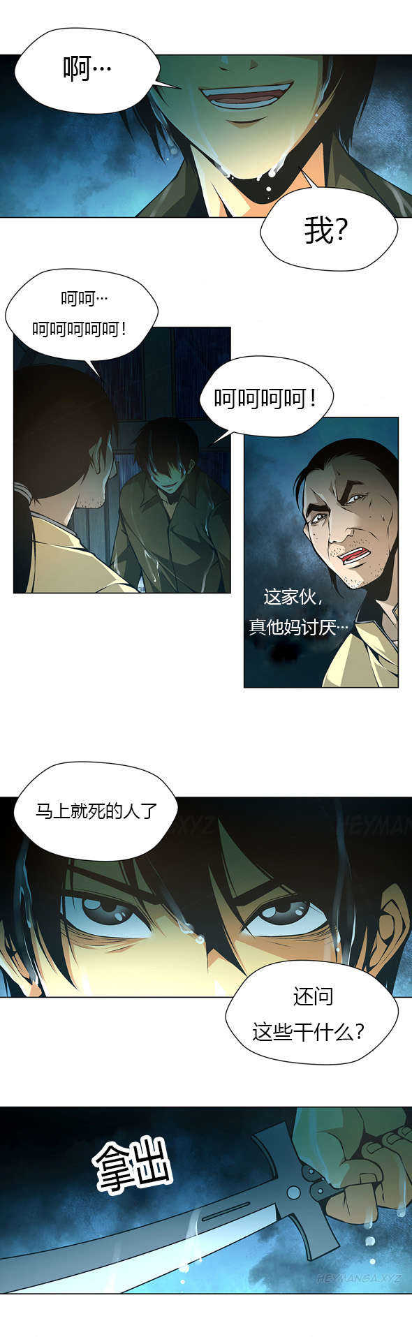 第38话 原来藏在这13