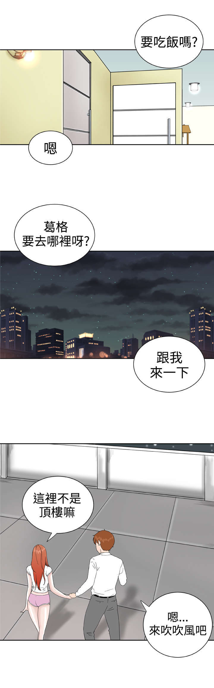 第36话6