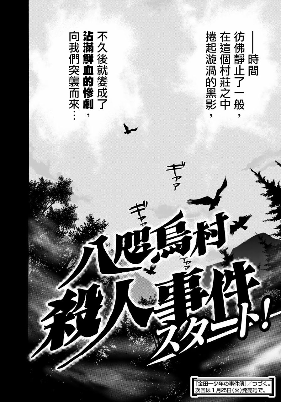 第1话20