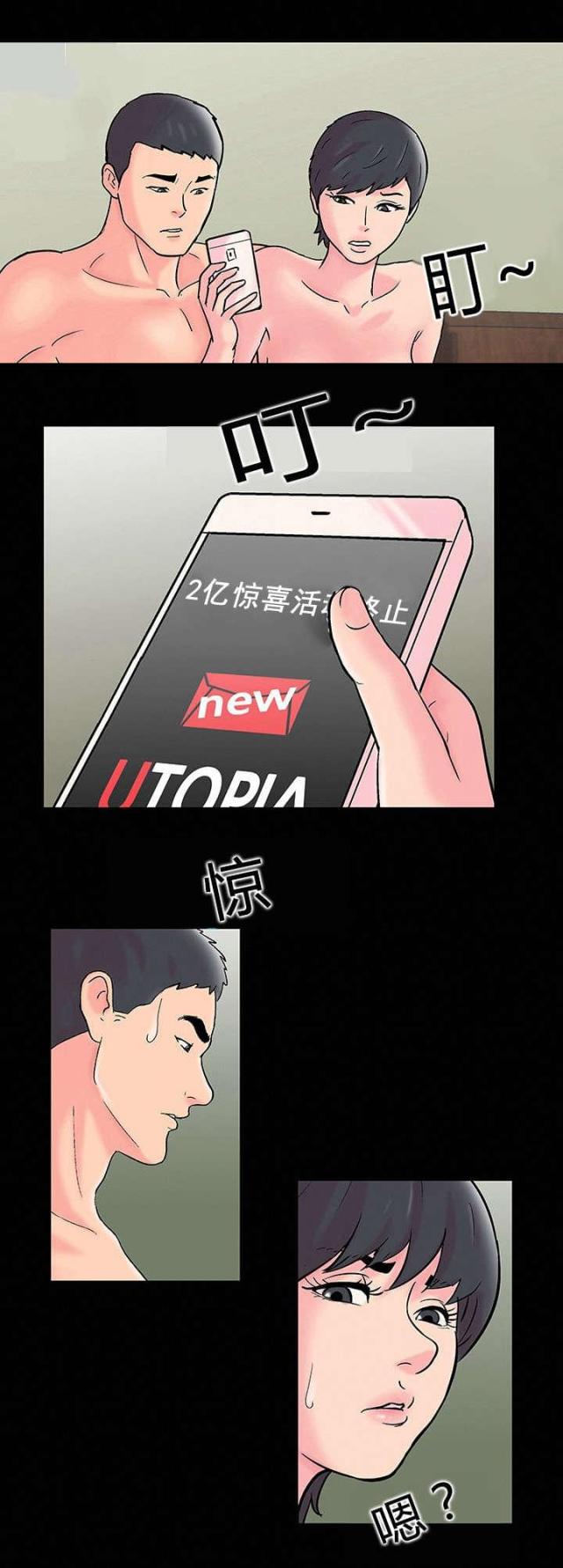 第66话 心软3