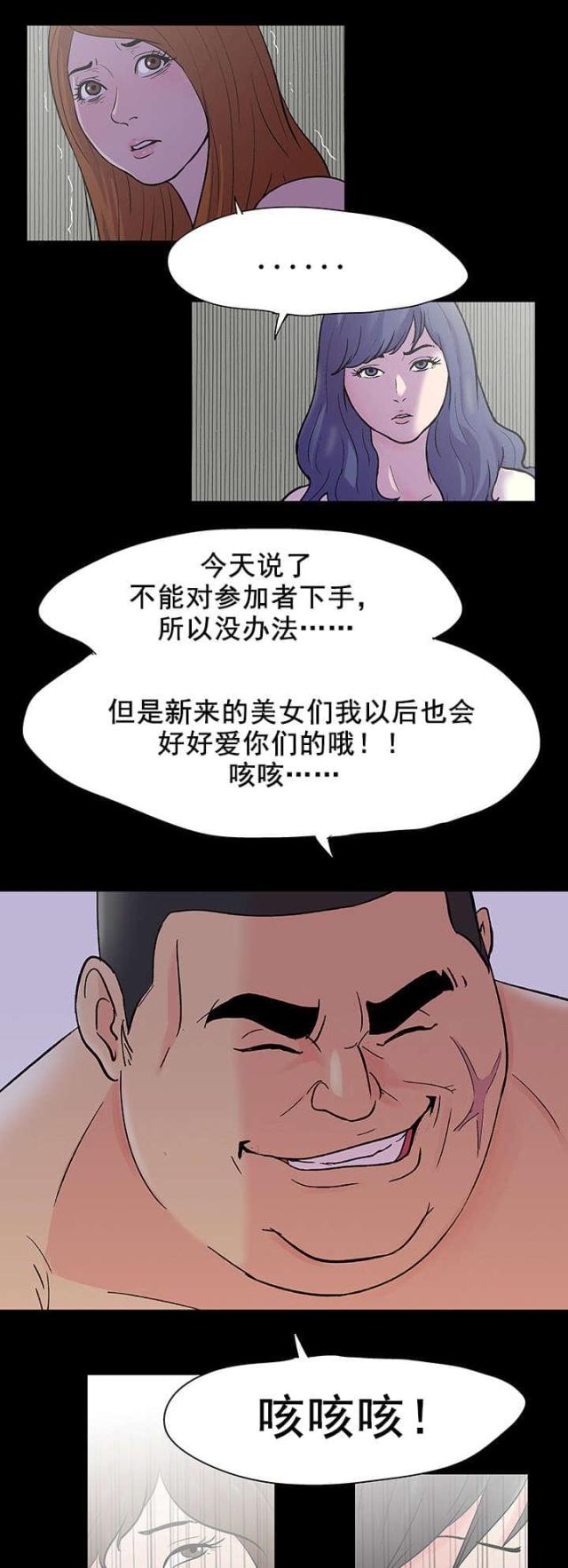 第79话 游戏继续13