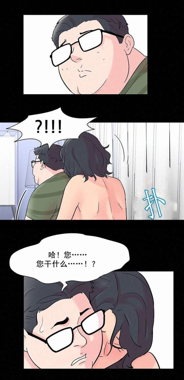 第69话 心乱如麻10