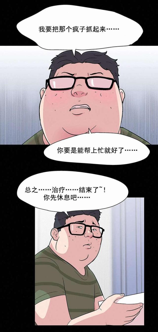 第69话 心乱如麻9