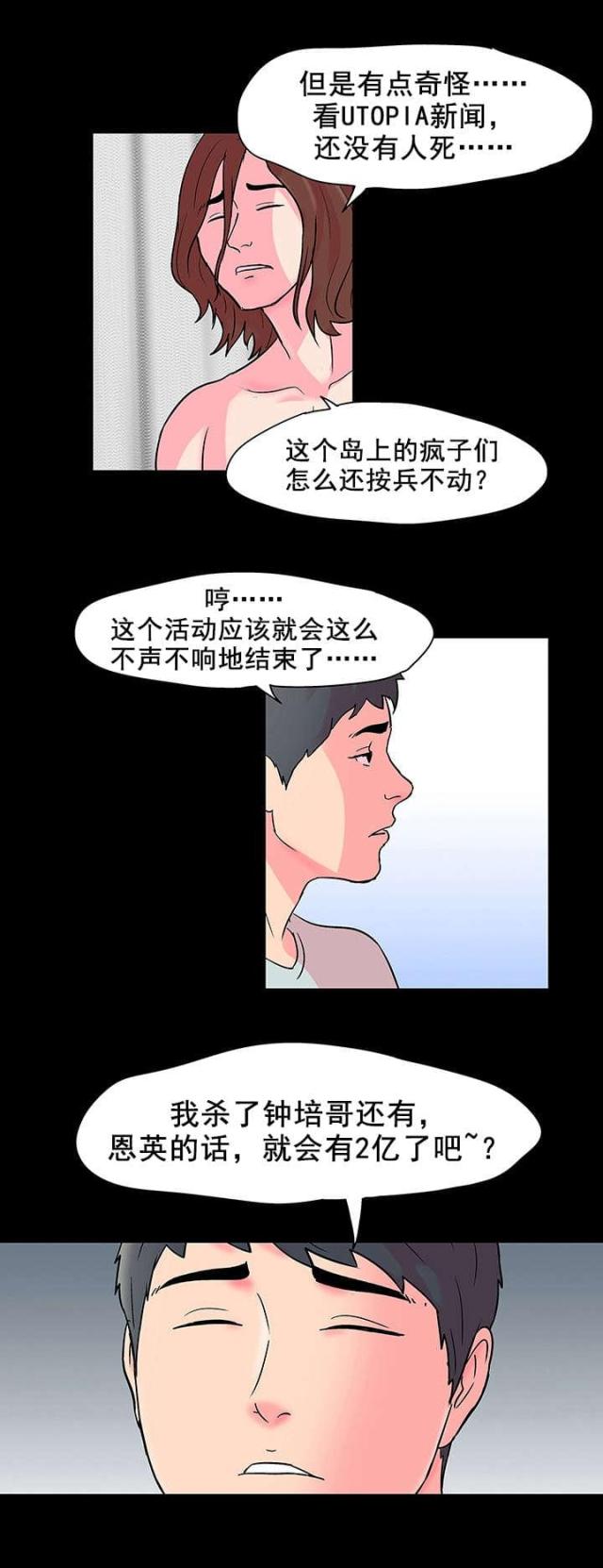 第57话 插足16