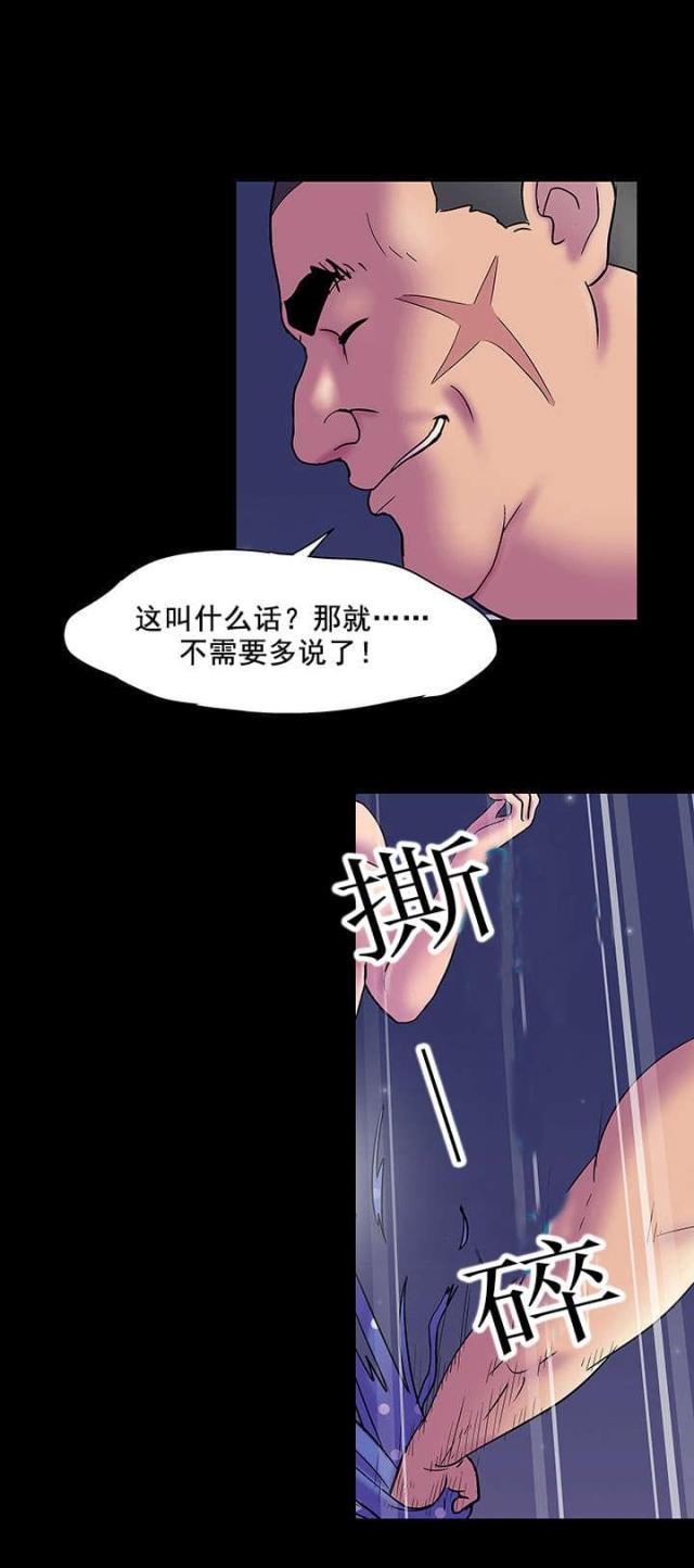 第55话 利用6