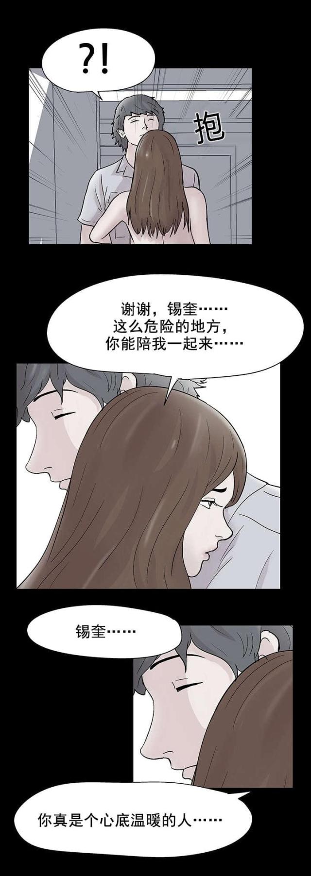 第65话 无效15