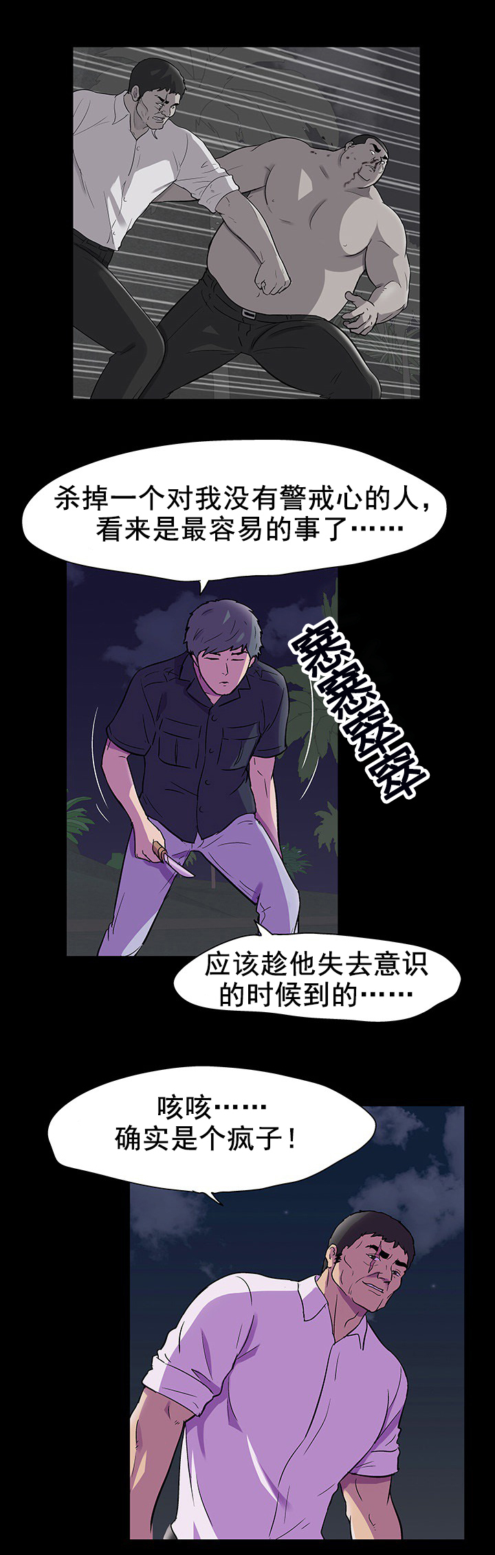 第91话 偷袭7