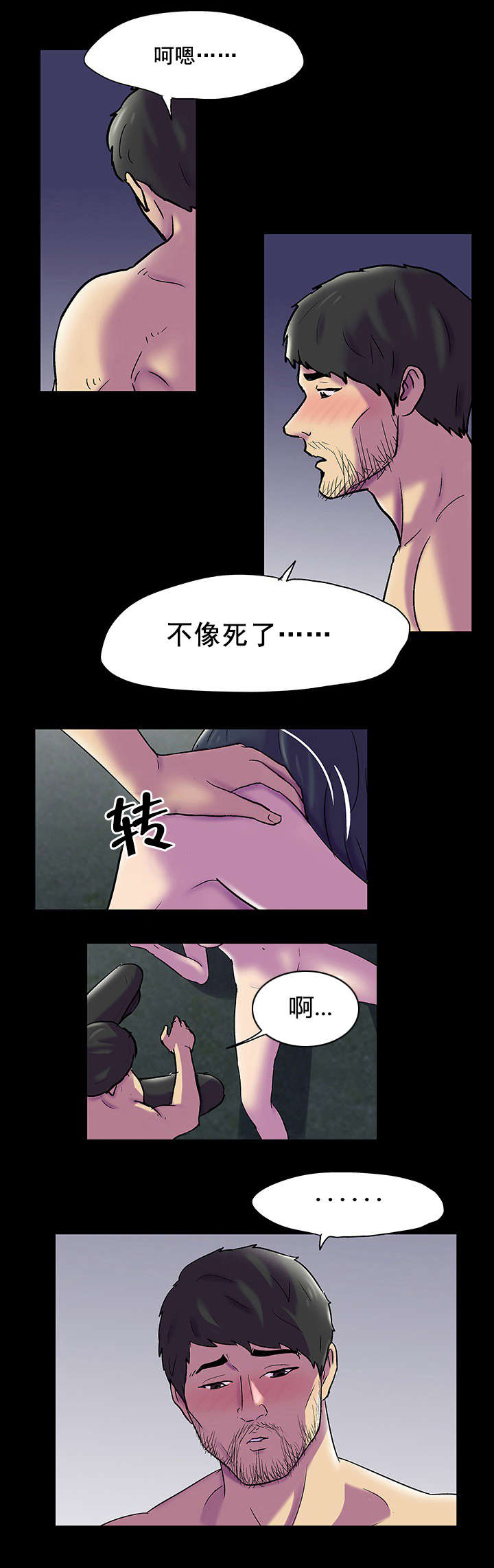 第83话 脱身12