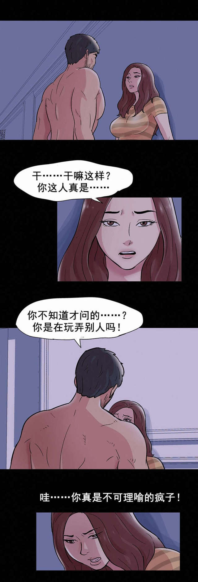 第49话 怨恨12