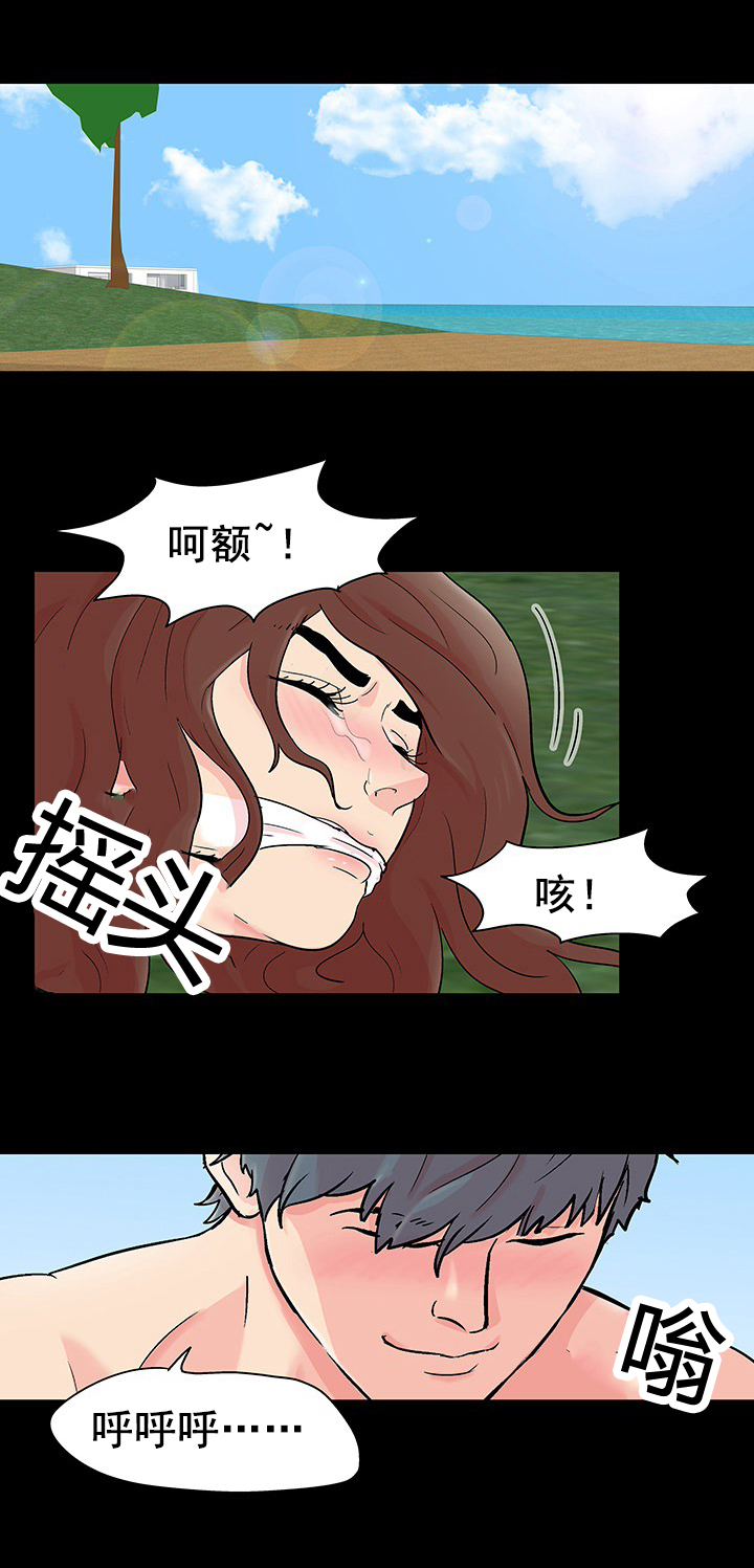 第95话 你是什么样的人0