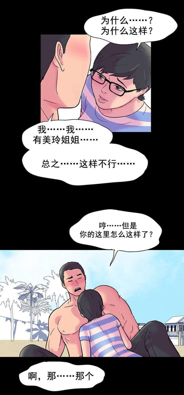 第57话 插足1