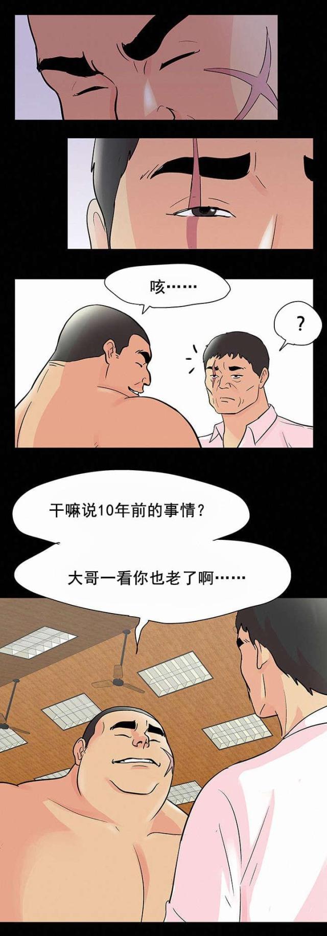 第79话 游戏继续16