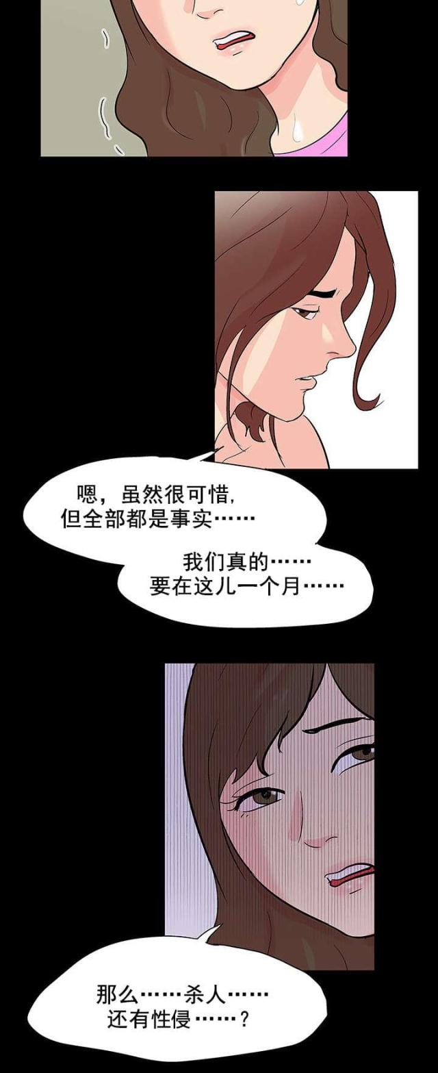 第79话 游戏继续9