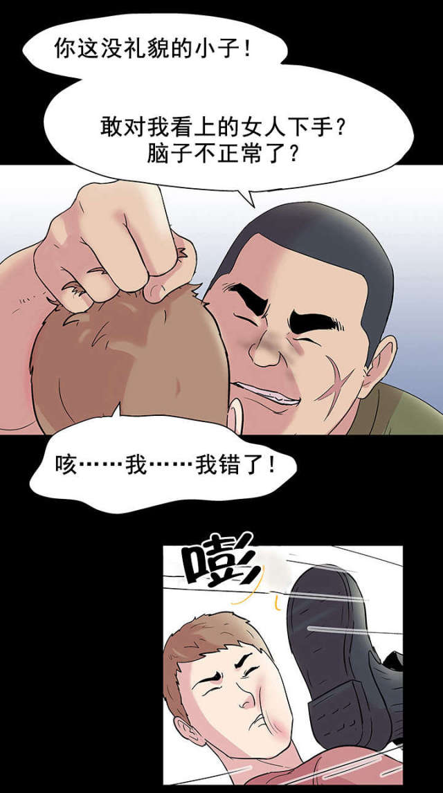 第44话 幸运5