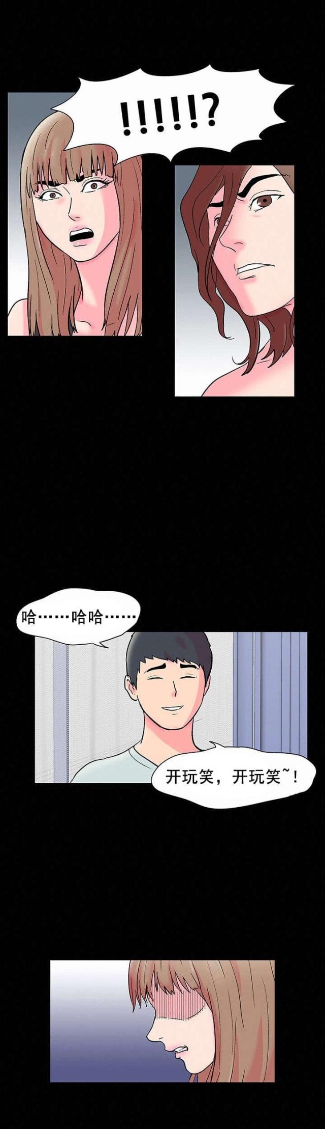 第57话 插足17