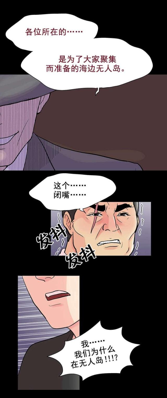 第77话 新人13