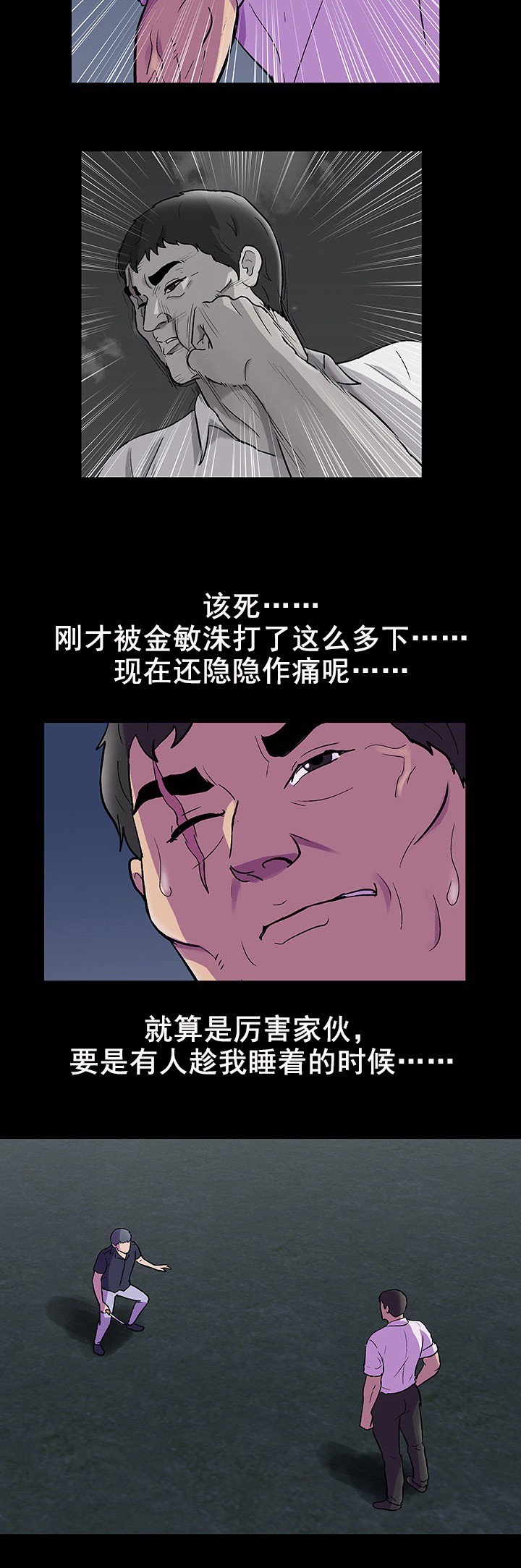 第91话 偷袭11