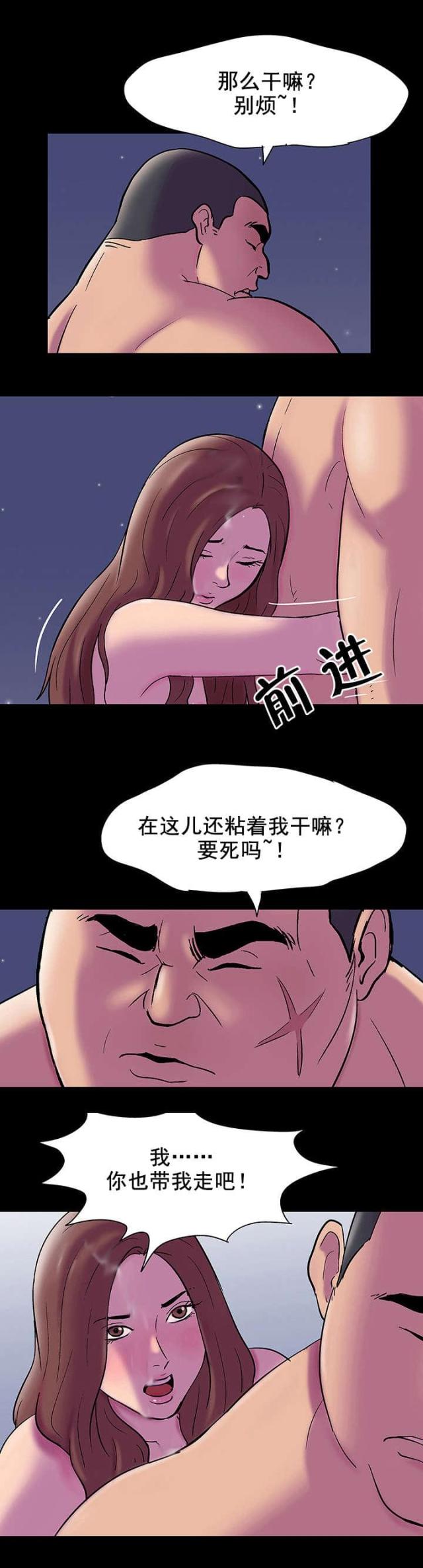 第56话 想念6