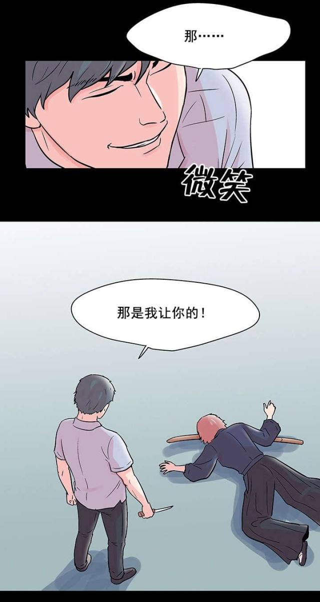 第73话 结果19