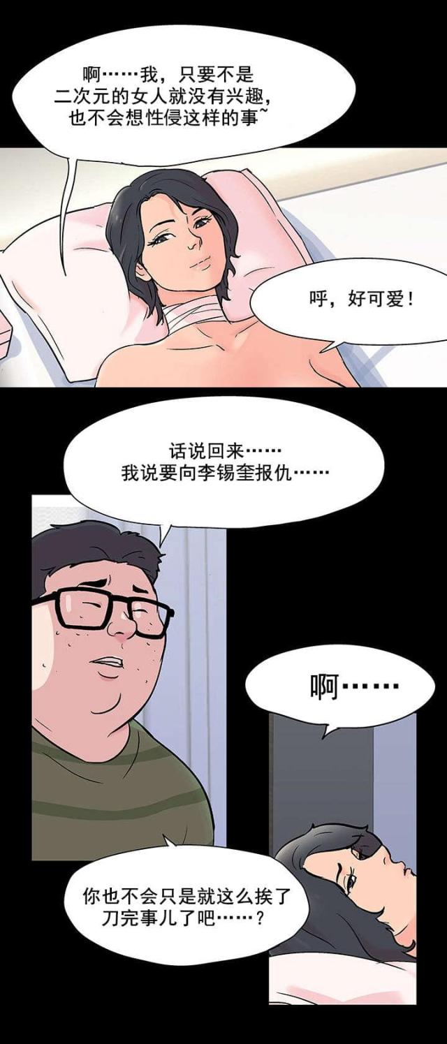 第69话 心乱如麻8