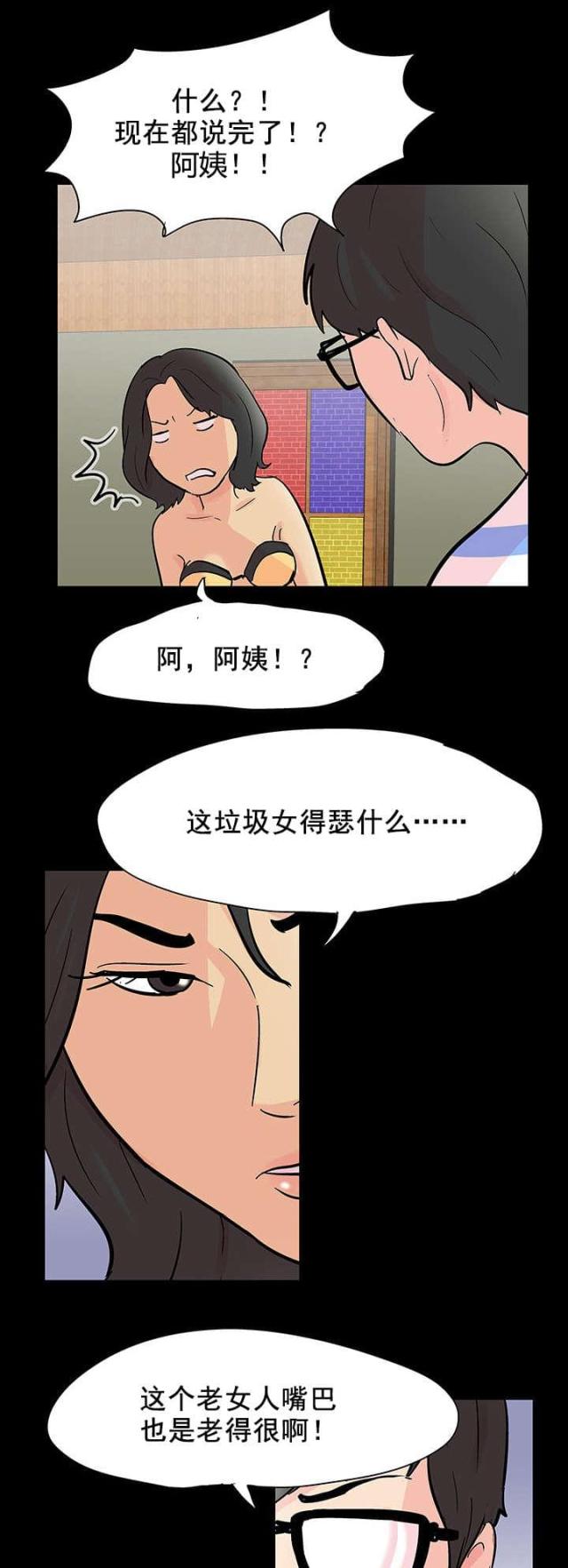 第79话 游戏继续5