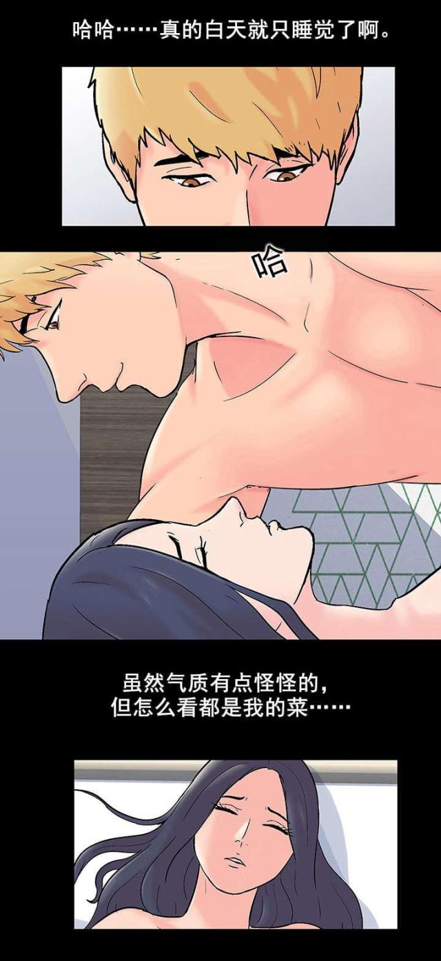 第66话 心软12