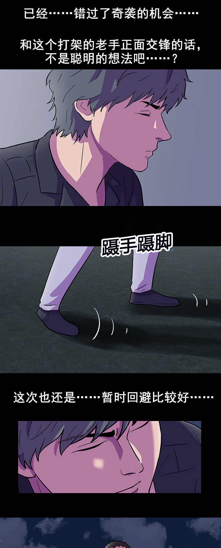 第91话 偷袭12