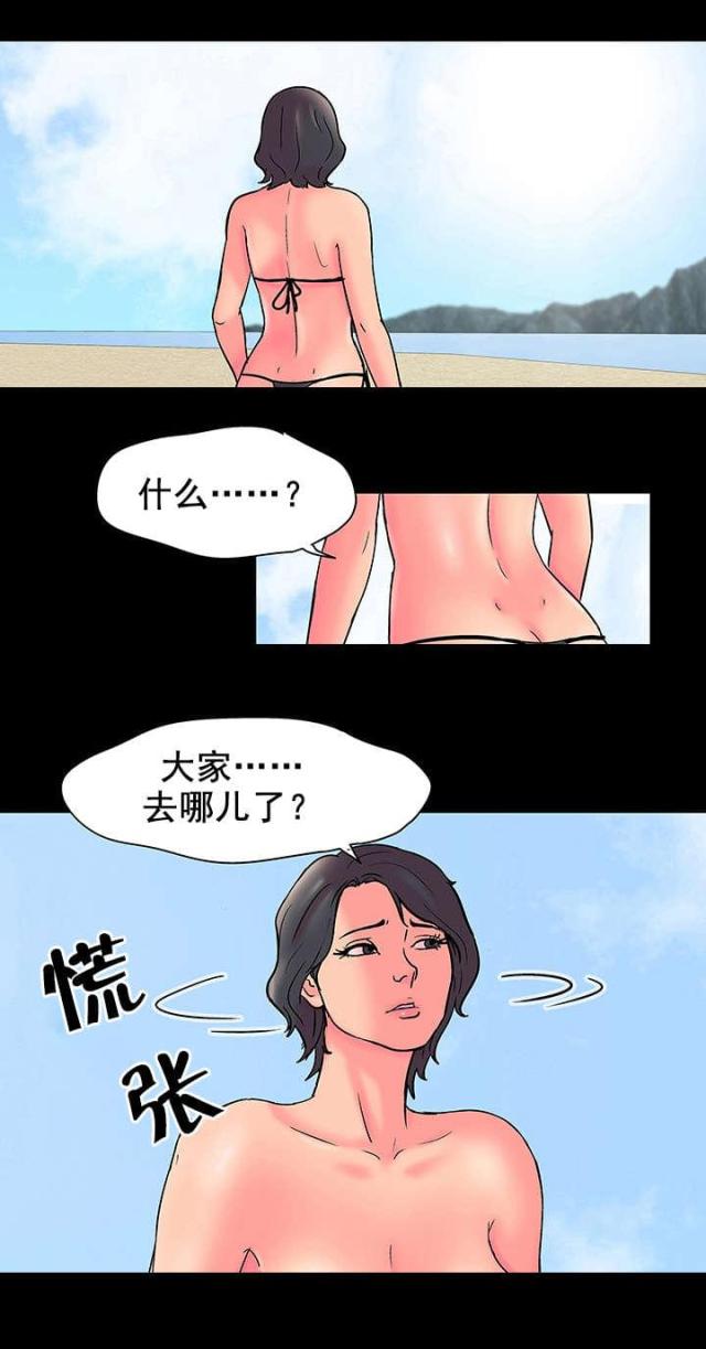 第57话 插足10