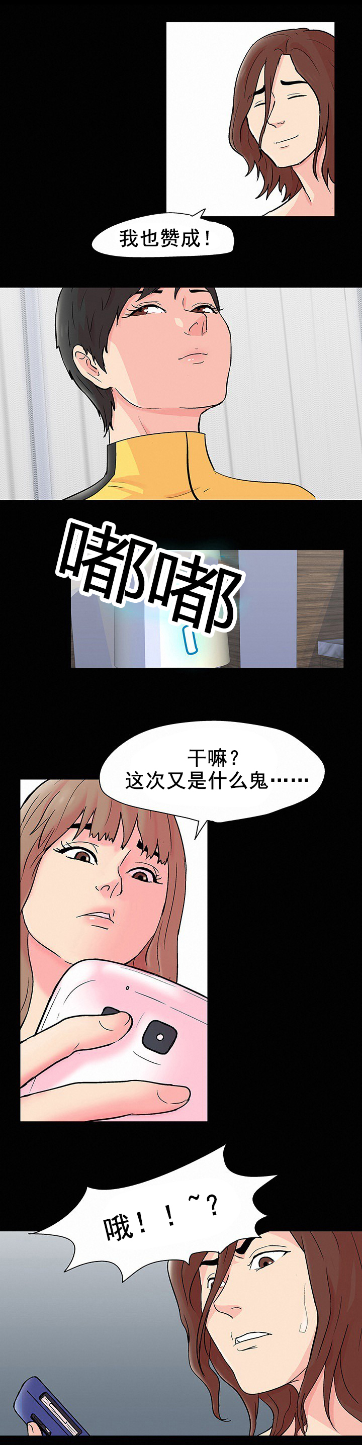 第98话 新活动3