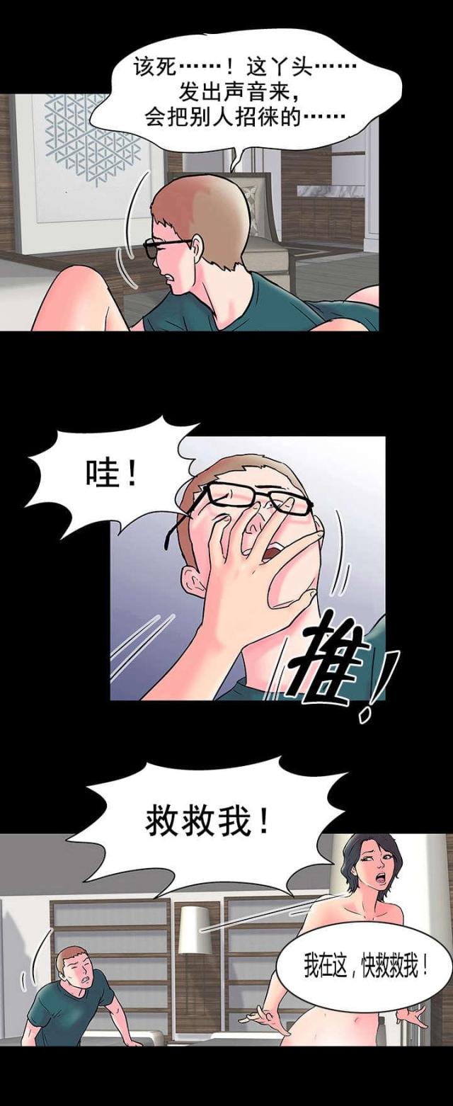 第59话 诱导20