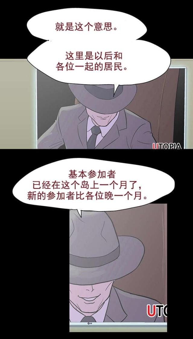 第79话 游戏继续2