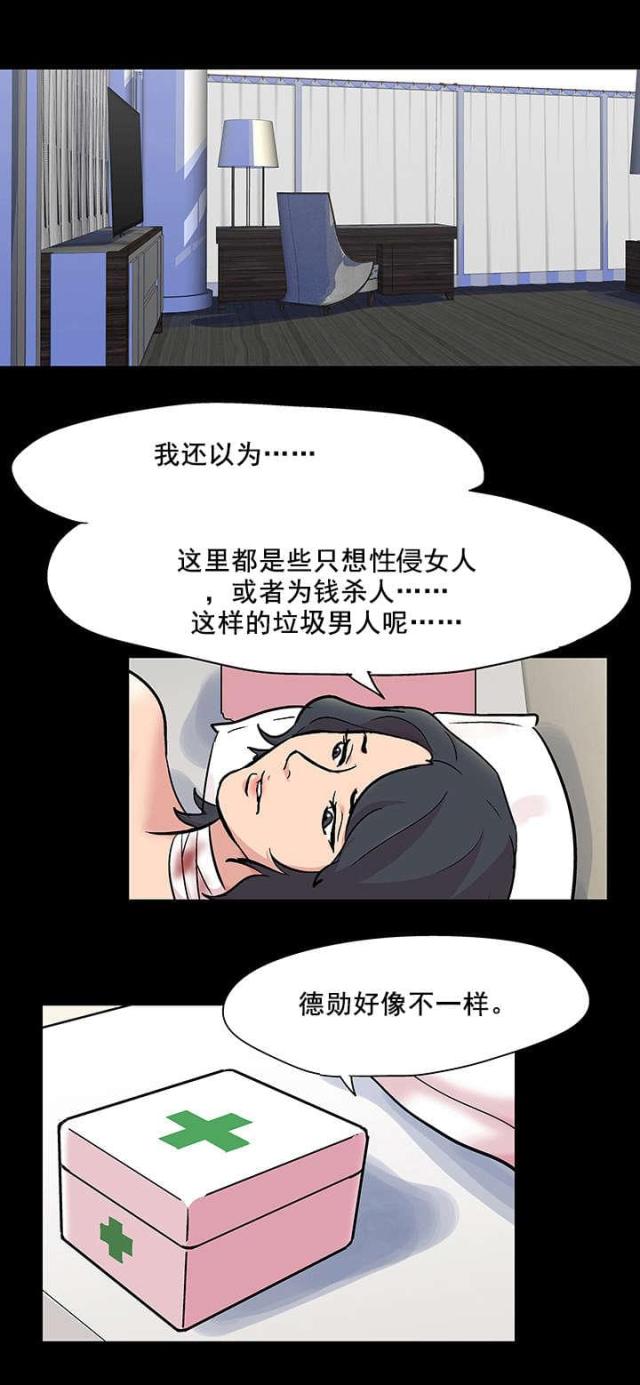 第69话 心乱如麻7