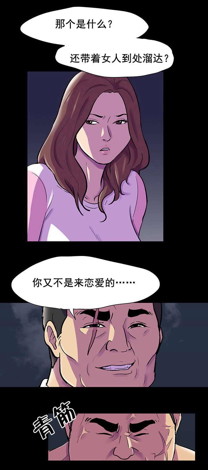 第86话 交手4