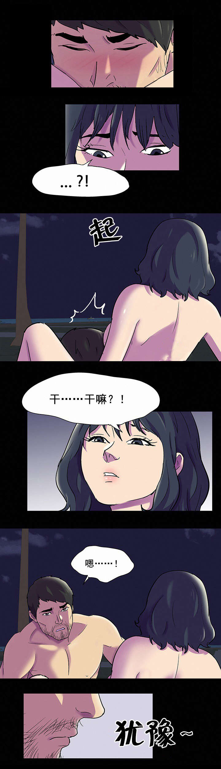 第84话 不感兴趣4