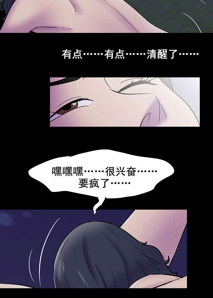 第83话 脱身2