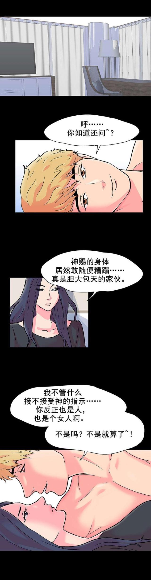 第58话 意外的结果6