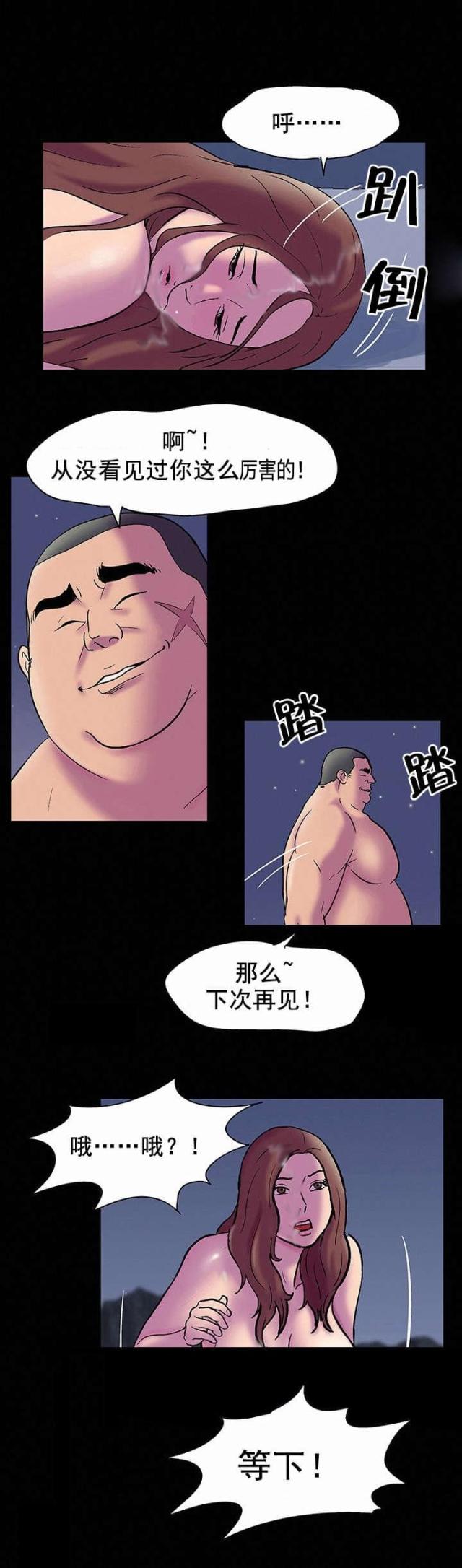 第56话 想念4