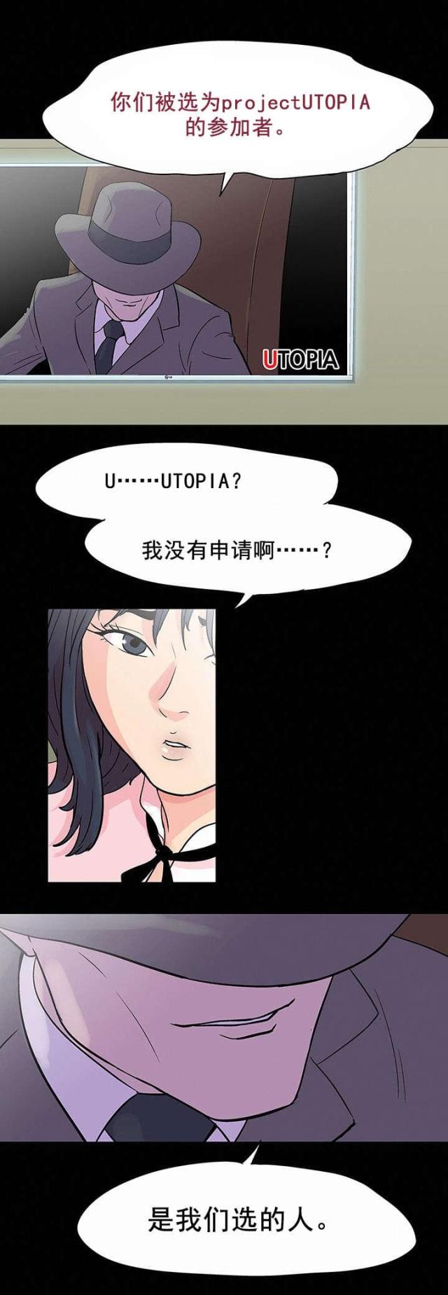 第77话 新人14