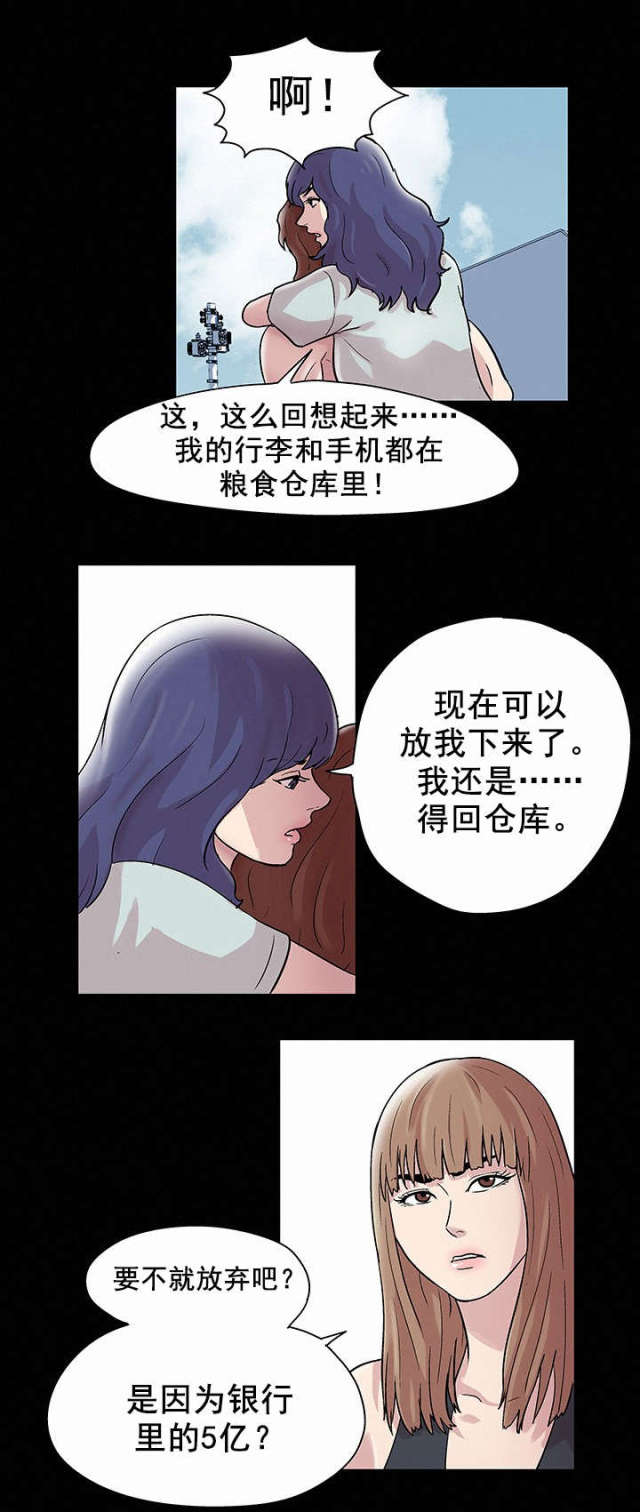 第46话 瓦解11