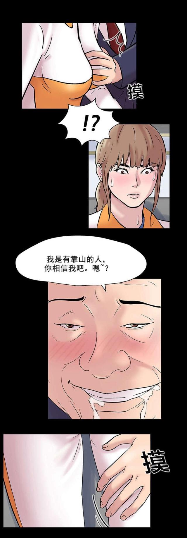 第51话 潜规则10