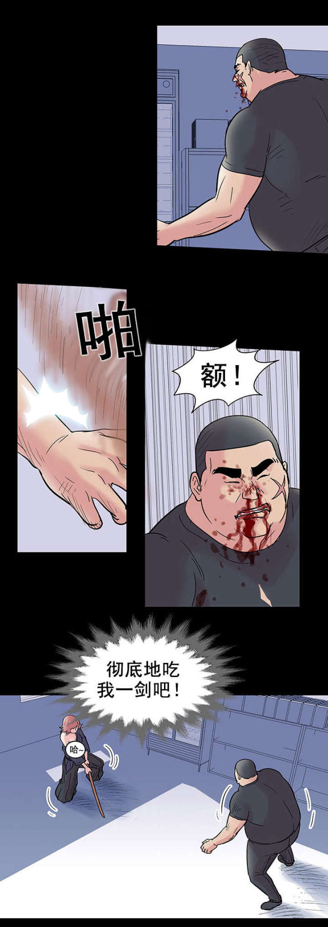 第40话 胜负10