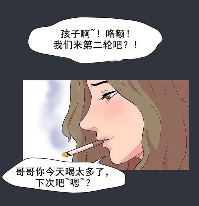 第63话 过往2