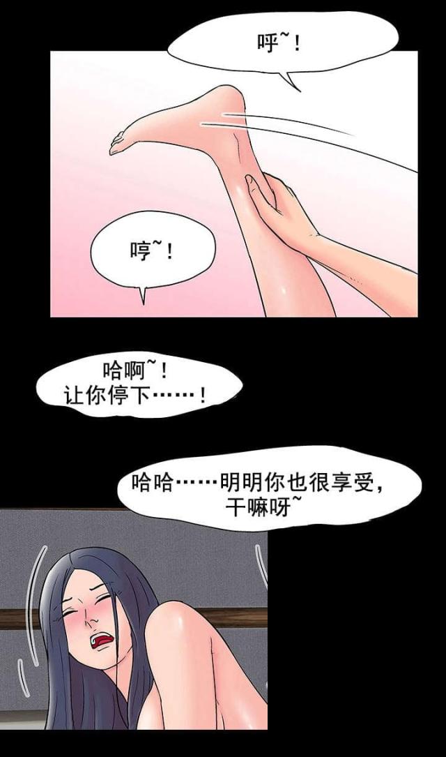 第67话 找到3