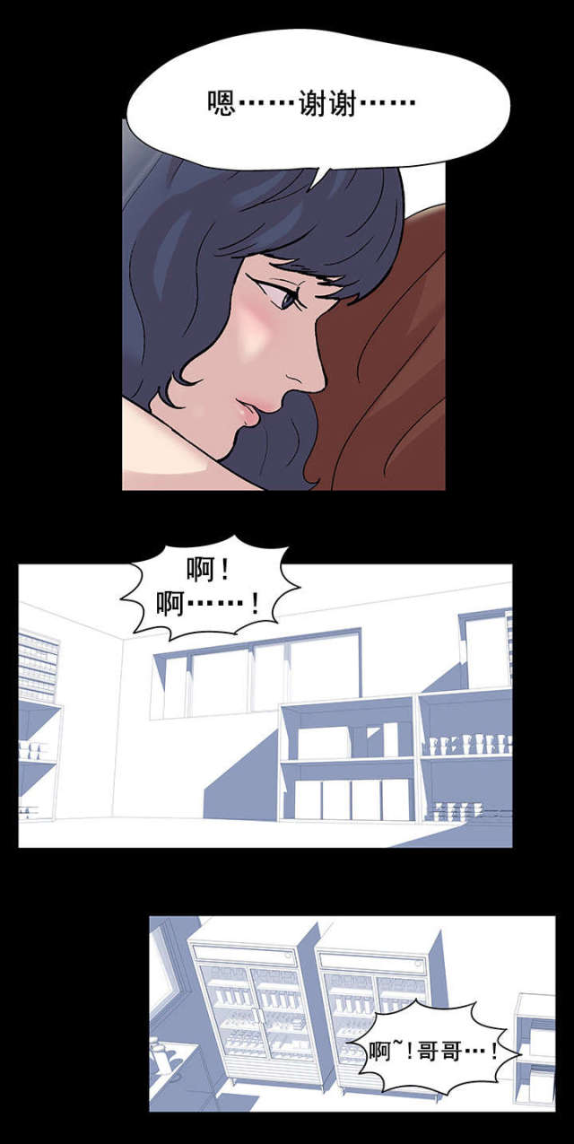 第46话 瓦解13