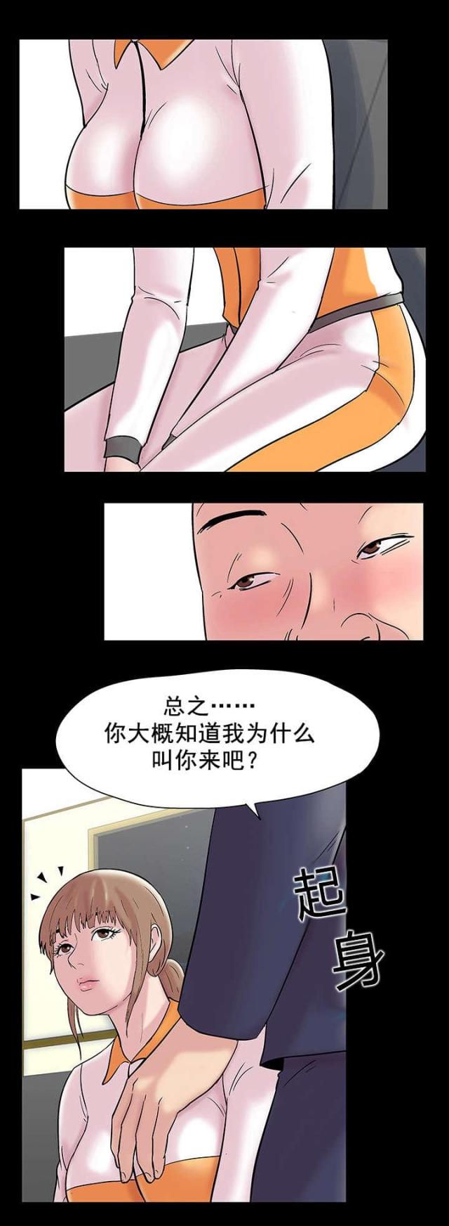 第51话 潜规则7