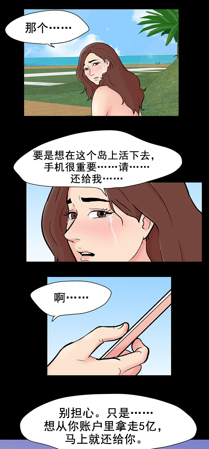 第95话 你是什么样的人4