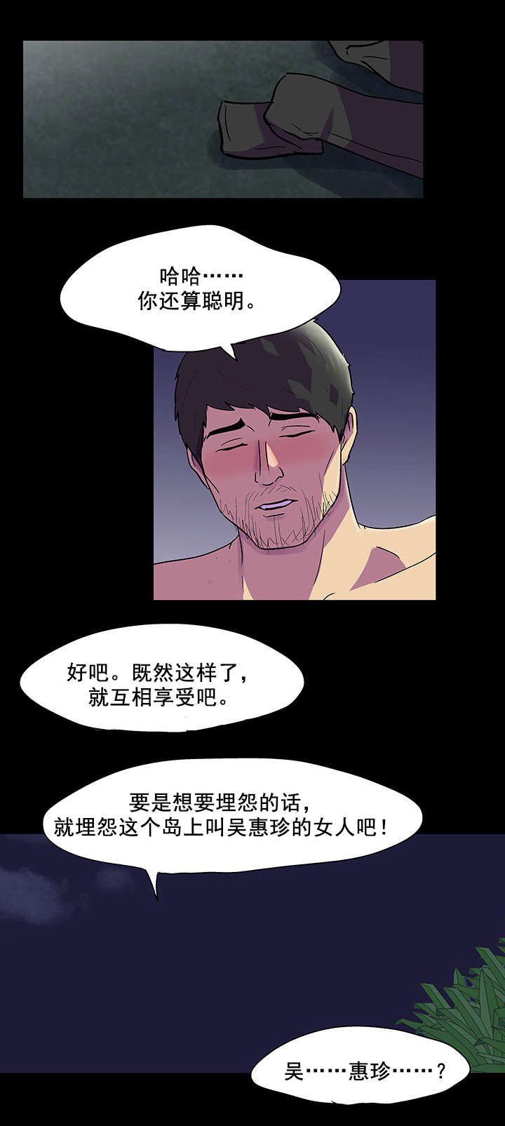 第84话 不感兴趣6